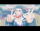 【鬼滅のMMD】エゴロック【悲鳴嶼行冥】【1080p】