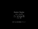 【人力刀剣乱舞】Shadow Shadow【童子切安綱 剥落】