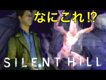 [実況]～追われる恐怖・本当のSMプレイ～part4[サイレントヒルSM]