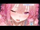 【耳舐め】耳ふぅ喫茶で地雷系の格好をした生徒に出会ってしまって…【ear licking/귀 핥기/舔耳/Ear cleaning/Ear blowing/kiss】