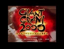 [AC][NAOMI]GIANT GRAM 2000 全日本プロレス3 栄光の勇者達 FULL SOUND TRACK