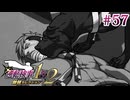 【実況】奇跡の法廷を再び＊逆転検事を初見プレイ【part.57】
