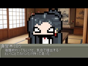 【第六十五回】一行で笑ったら寝ろ！【真賢木ミロク】