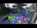 【ゆっくり実況】農家転職を願ったら世界が滅んでた【マインクラフト】　2