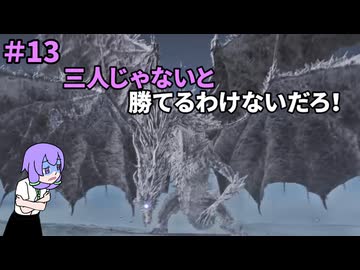 【ナイトレイン】三人じゃないと勝てるわけないだろ！　＃13　常夜の王　カリゴ