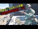 【Enlisted・ゆっくり実況Part60】日本軍BR5フルオート兵器・試製超軽機関銃（丙）60キル、総合129キル