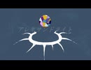 アレキサンドライト / 初音ミク