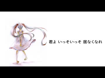 【Rock】ツギハギスタッカート【Mejiro Remix】