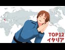 【ＡPヘタリアMMD】「Watch me!」