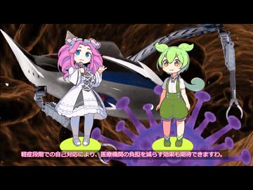 新型コロナの逆襲7