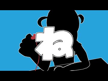 ね / IA