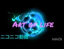 Art of life