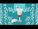 死神は瞑目、月明かりこそがハイライト。 / Project Lumina - Aliey:S Remix feat.初音ミク