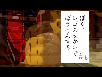 【実況プレイ動画】マトリクスの向こう側（脳震盪）(ぼく、レゴのせかいでぼうけんする Part6) 【レゴシティ アンダーカバー】