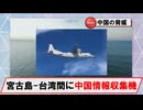 【7月15日】中国軍機の動向について(無人機／与那国島－台湾間)　