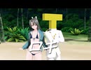 【MMD艦これ】 T督 と 瑞鶴 で ロキ 【水着mode】