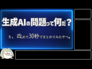 【AIについて考えるシリーズ】CM