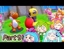 【マリオサンシャインPart９】きどあいらくラ部、バカンスへ【自作立ち絵投稿祭参加動画】