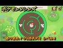ポケモンフレンズ　あつまれ！ワッカネズミ　レベル４　脳トレひらめき問題　＃２３７　【PokemonFriends】