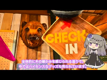 サウナーの聖地：The Saunaに行ってきただけ【VOICEVOX旅行】