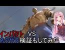 リュウと琴葉茜・葵#7【ストリートファイター6】