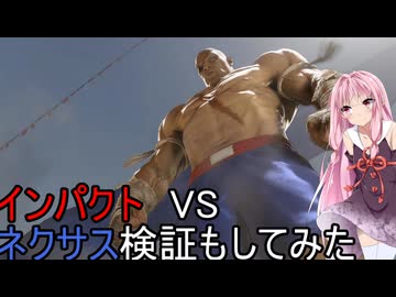リュウと琴葉茜・葵#7【ストリートファイター6】