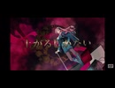 「Femme Fatale」中王区作詞：Reol　作曲：Reol・Giga　編曲：Giga