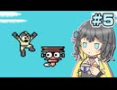 【ボイスソフト自作立ち絵投稿祭】モカちゃんの初めてロックマンpart5【宮舞モカ実況プレイ】