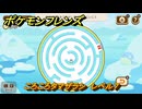 ポケモンフレンズ　ころころタマザラシ　レベル７　脳トレひらめき問題　＃２４１　【PokemonFriends】