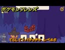 ポケモンフレンズ　てらして！バケッチャ　レベル５　脳トレひらめき問題　＃２４３　【PokemonFriends】