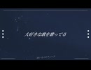 願い人のエチュード