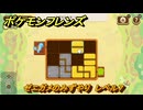 ポケモンフレンズ　ゼニガメのみずやり　レベル７　脳トレひらめき問題　＃２４６　【PokemonFriends】