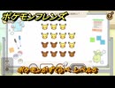 ポケモンフレンズ　ポケモンかずくらべ　レベル５　脳トレひらめき問題　＃２４７　【PokemonFriends】