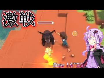ゆったりDinkum 16~22にちめ (ソフトウェアトーク実況)