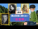 大学講師の哲学講座　本当は恐ろしい「反哲学」(4)　ハイデガー『現象学の根本諸問題』の古代哲学解釈 1