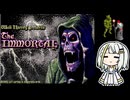 The Immortal(DOS)#1