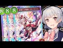 【シャドウバースWB】ほーちゃんランプで気持ちよくなりたい六花ちゃん