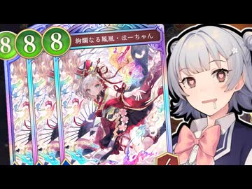 【シャドウバースWB】ほーちゃんランプで気持ちよくなりたい六花ちゃん