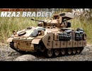 TONGDE 1/16 RC【M2A2 BRADLEY】