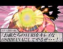 【SW2.5】蛇と邪神とアルフレイム冒険譚Part11-3【第一層ボス部屋】