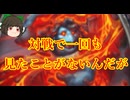 （ハースストーン)対戦で一度も見たことが無いマイナーすぎるデッキ灼熱の火精シャーマン【ゆっくり実況】