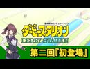 【Winning_Postガチ勢によるダビスタ Switch】第二話『初登場』