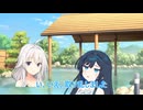 【チェビオ劇場】早朝の温泉ー双葉湊音の夏休み23日目ー