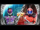 久しぶりに友人と遊びました。【仮面ライダー 超クライマックスヒーローズ】#106