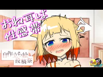【シチュボ】おねのオネミミをいじくるだけの動画。 -侵略姉妹part99.9short