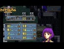 【ほぼ初見実況】なるべく全員生存エムブレム19章partH【聖魔エイリークむずかしい】