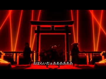 Hunting Soulと紅をマッシュアップしてみた