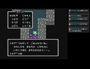 FC版ドラゴンクエストⅣ　#34　【ネタバレ注意】
