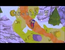 ちょっとした冒険の終わり A Short Hike実況プレイ Part12(いったん終わり！)