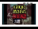 日本人の知ら無い　何を　恐れたのか? 日本の　言霊　八百万の神の国の　言霊❣️